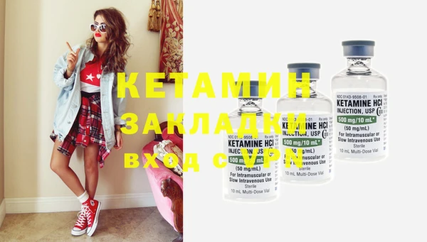 мяу мяу кристалл Бронницы